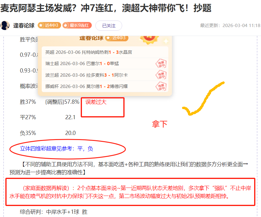 英超赛事前,阿森纳与热,刺谨慎关注,亚博体育,亚博体育官网,亚博体育app,亚博体育下载