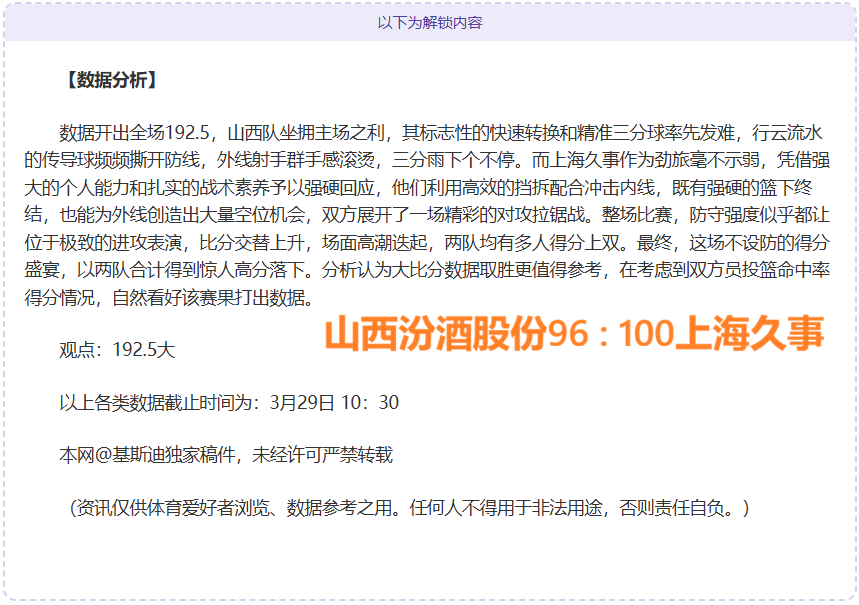 西乙主场垫,底队,连胜,亚博体育,亚博体育官网,亚博体育app,亚博体育下载