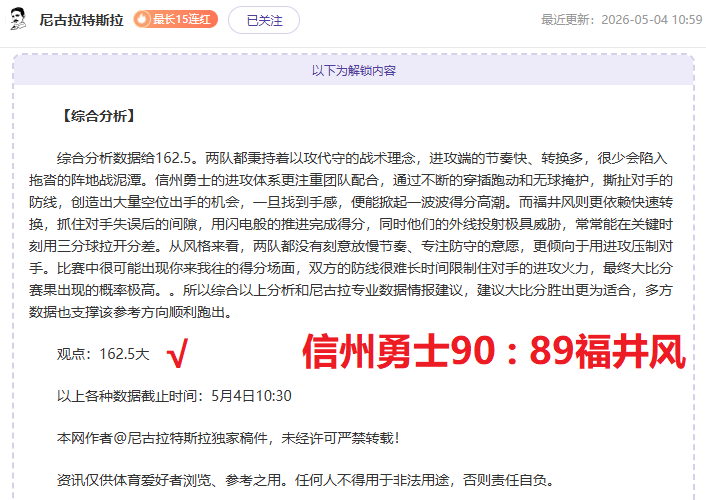 成都蓉城赛,季首战以,战胜武汉三,亚博体育,亚博体育官网,亚博体育app,亚博体育下载