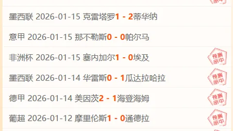 拜仁惊险逆袭升班马，尤文新帅首胜，马竞失前茅，皇马逆转弱旅