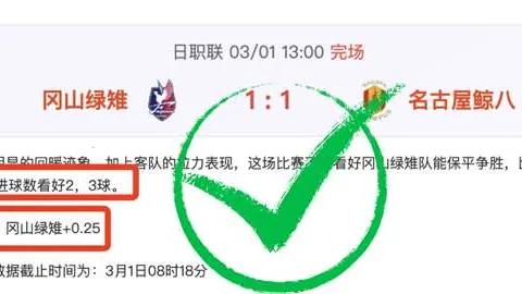 西乙主场垫底队2连胜，能否逆袭生机