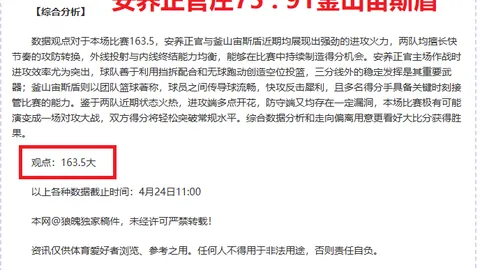 成都蓉城赛季首战以1：0战胜武汉三镇，喜迎开门红